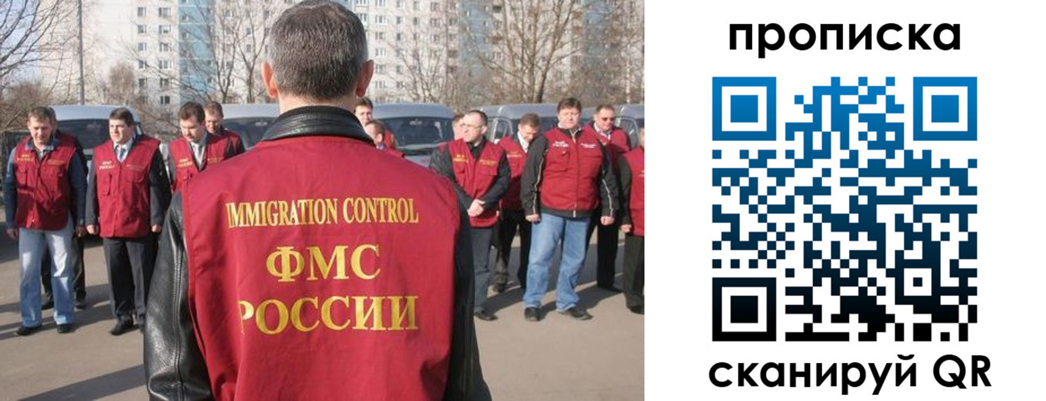 миграционный учет в Полярных Зорях