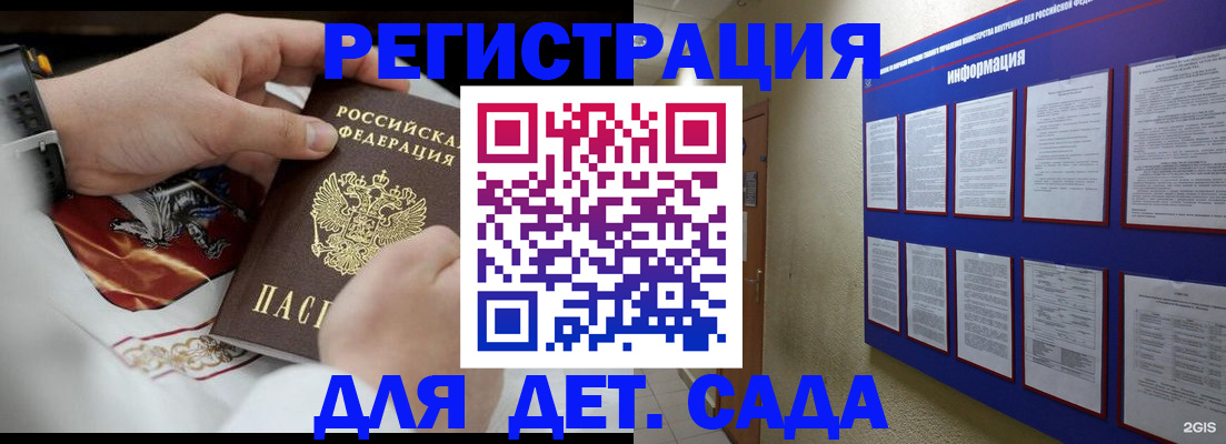 прописка для работы в Полярных Зорях