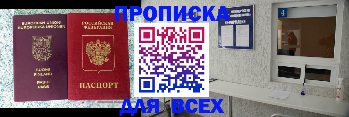 прописка для кредита в Полярных Зорях